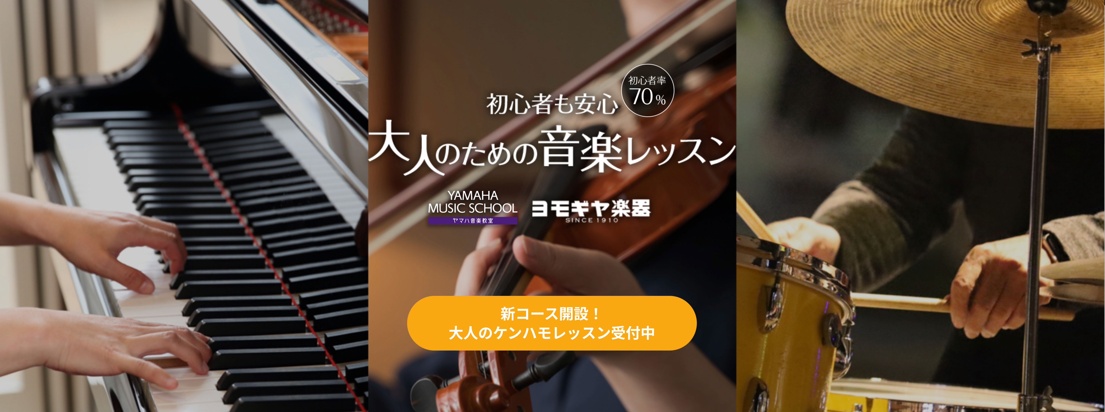 大人向けレッスンはこちら